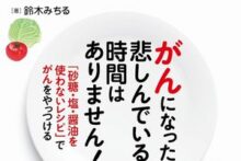 当院院長の田中聡監修の書籍が出版されました。