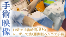 【症例：60代男性】椎間板ヘルニアをレーザーで焼いて除圧する日帰り腰痛治療「PLDD」とは？